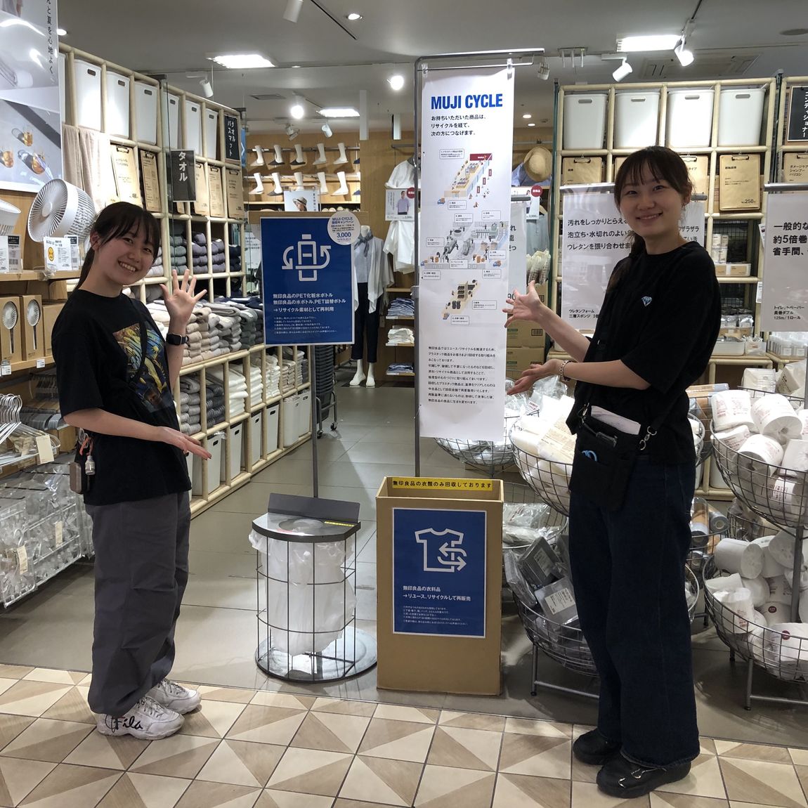 エトモ武蔵小山】MUJI CYCLE 回収キャンペーンが始まりました!|無印 エトモ武蔵小山】MUJI CYCLE 回収キャンペーンが始まりました!|無印